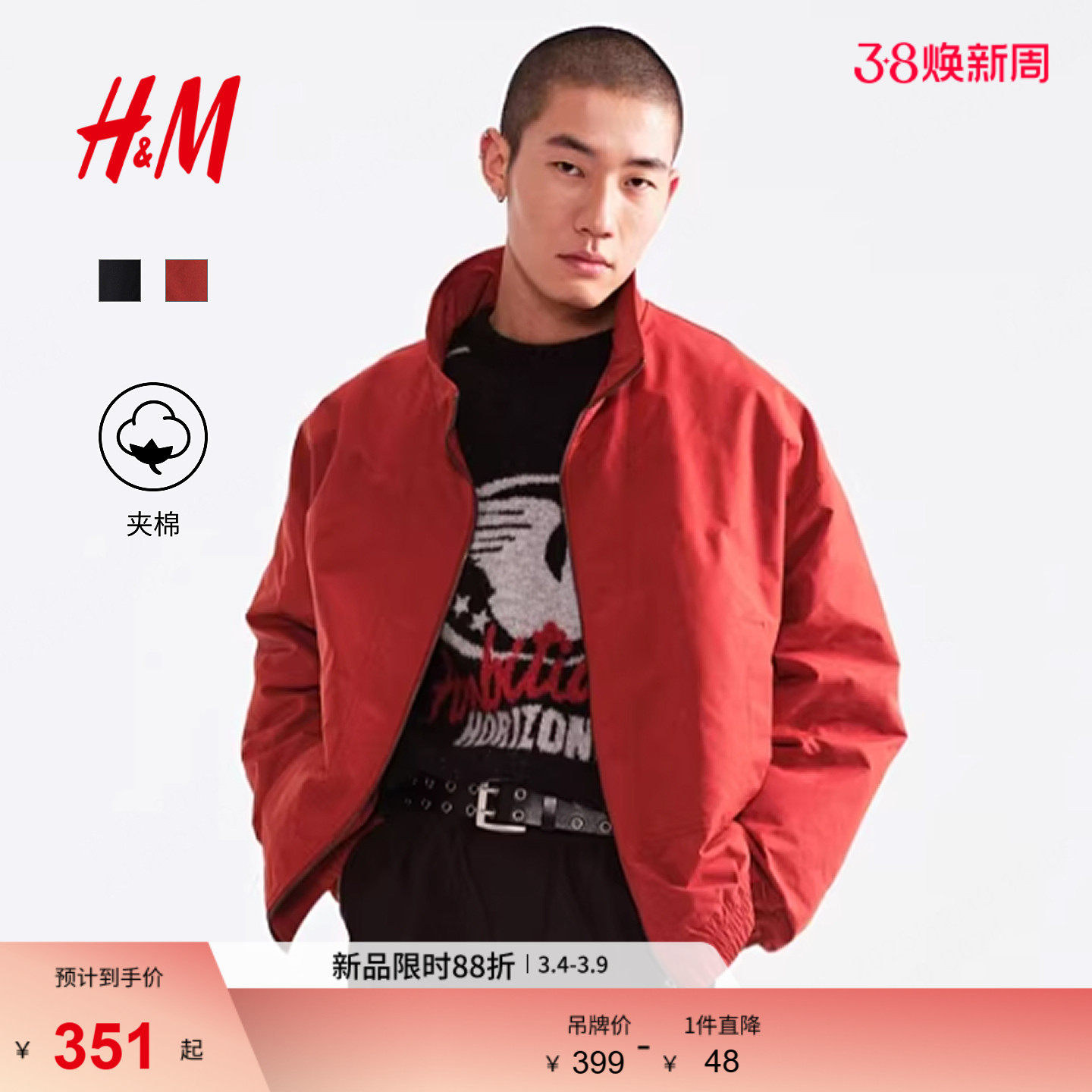 HM男装棉服2026春季新款户外出游宽松保暖拉链开衫外套1252117