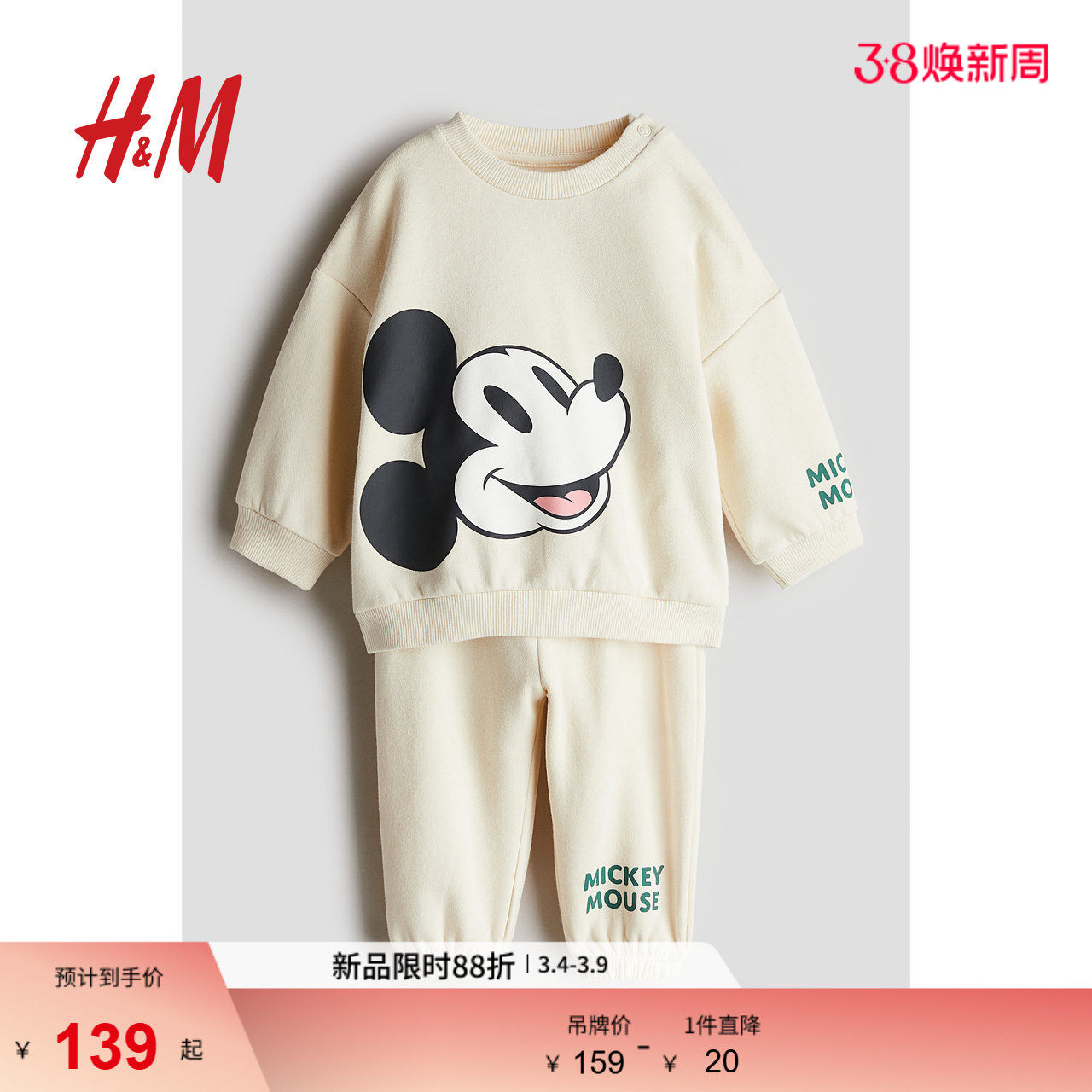 【迪士尼系列】HM童装男婴女婴套装春季米奇长袖长裤1237446