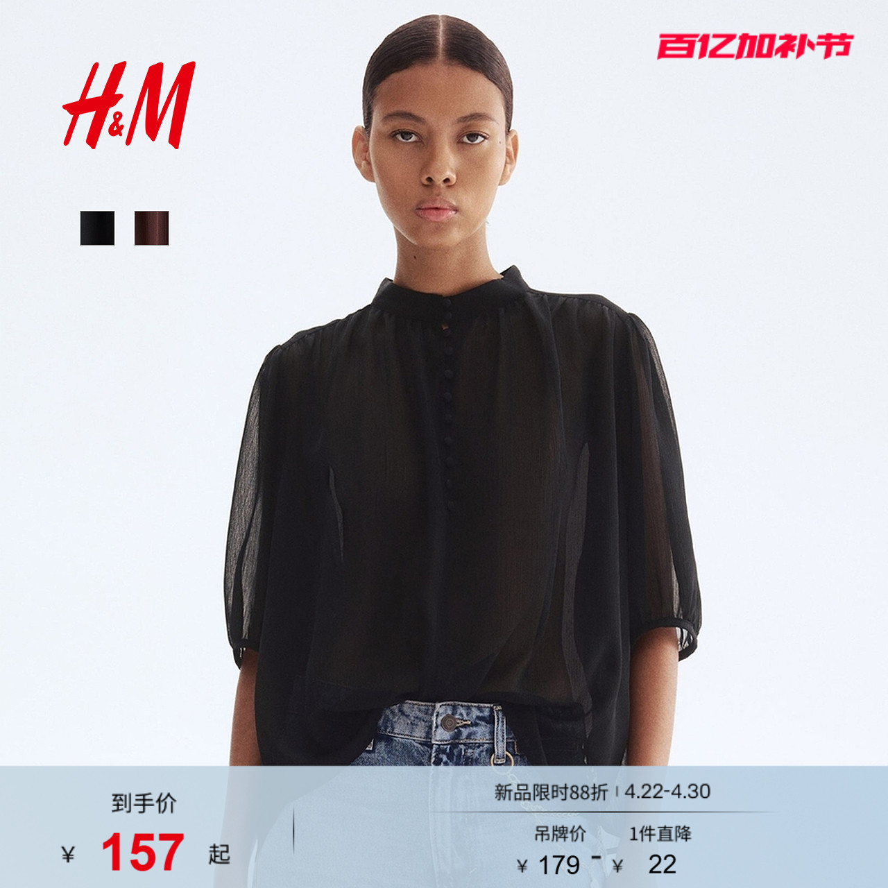 HM女装衬衫夏季法式酒红色透视皱感上衣罩衫1297190