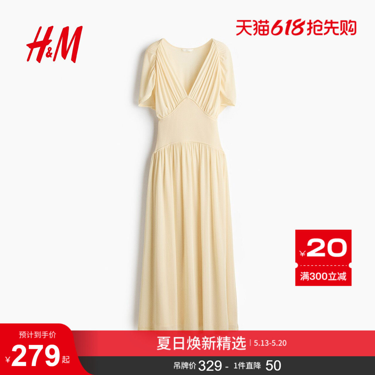 HM女装连衣裙2026夏季新款淡人高知透感汗布中长连衣裙1338
