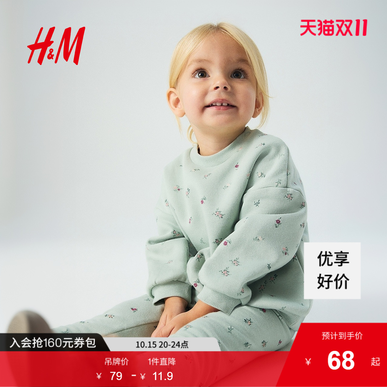 商场同款
