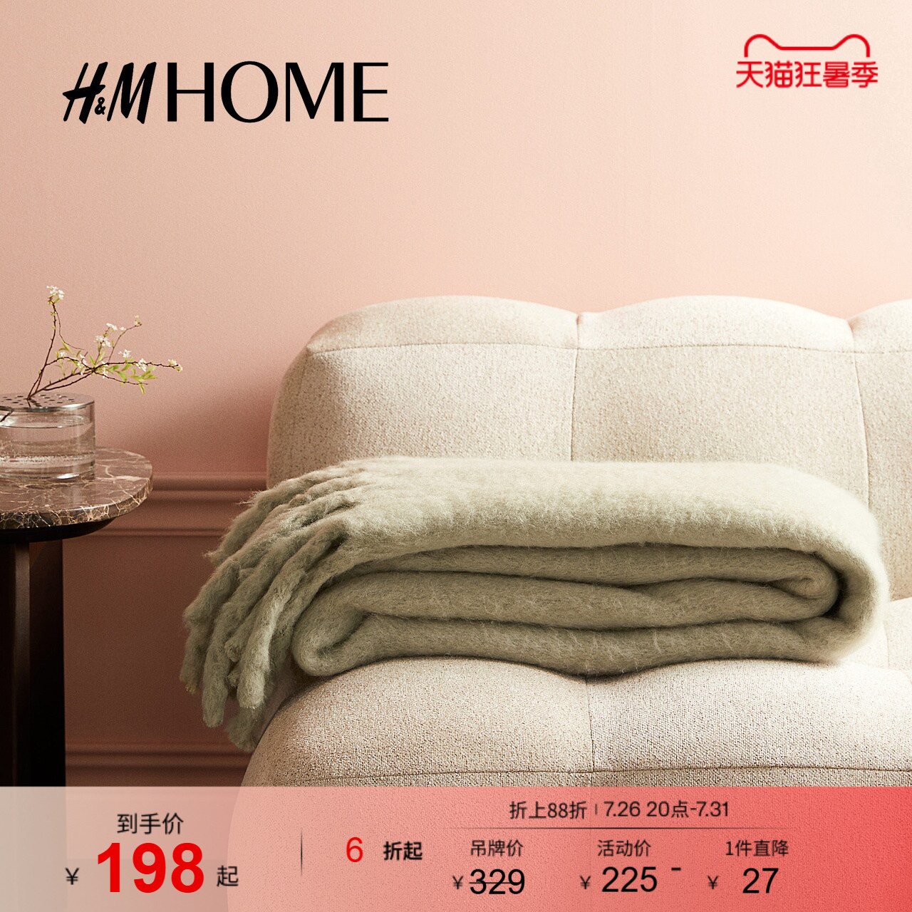 HM HOME床上用品休闲毯夏季家纺产品图案羊毛混纺毯子1239323