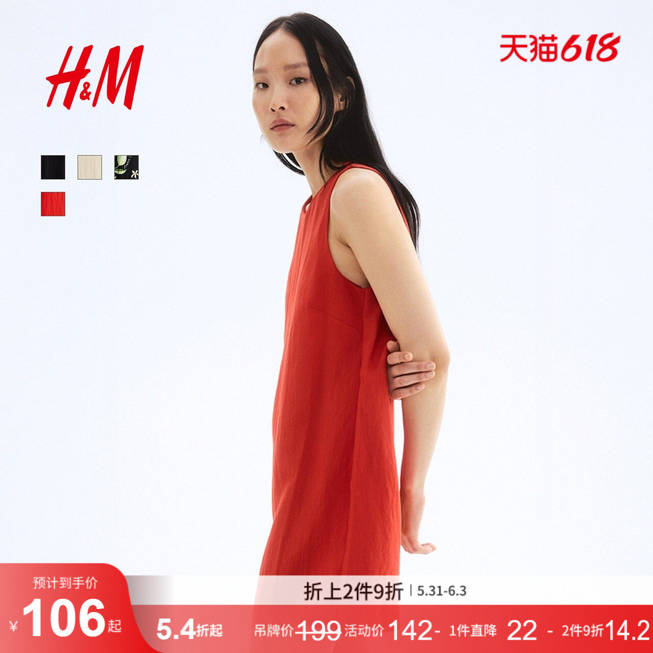 HM女装连衣裙夏季无袖简约气质时尚直筒短背心式连衣裙1275772