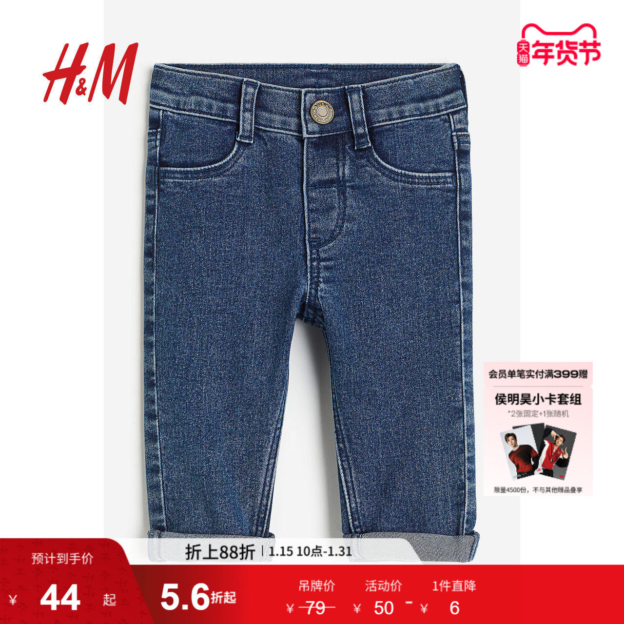 HM冬季童装女婴牛仔裤1163006,童装/婴儿装/亲子装,儿童牛仔裤,淘宝优惠券,粉丝福利购,淘宝优惠卷