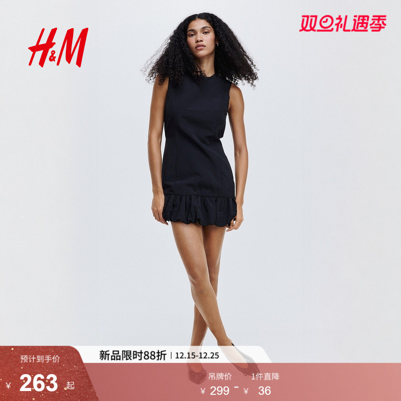 HM2025冬季新款女装泡泡下摆连衣裙1282606