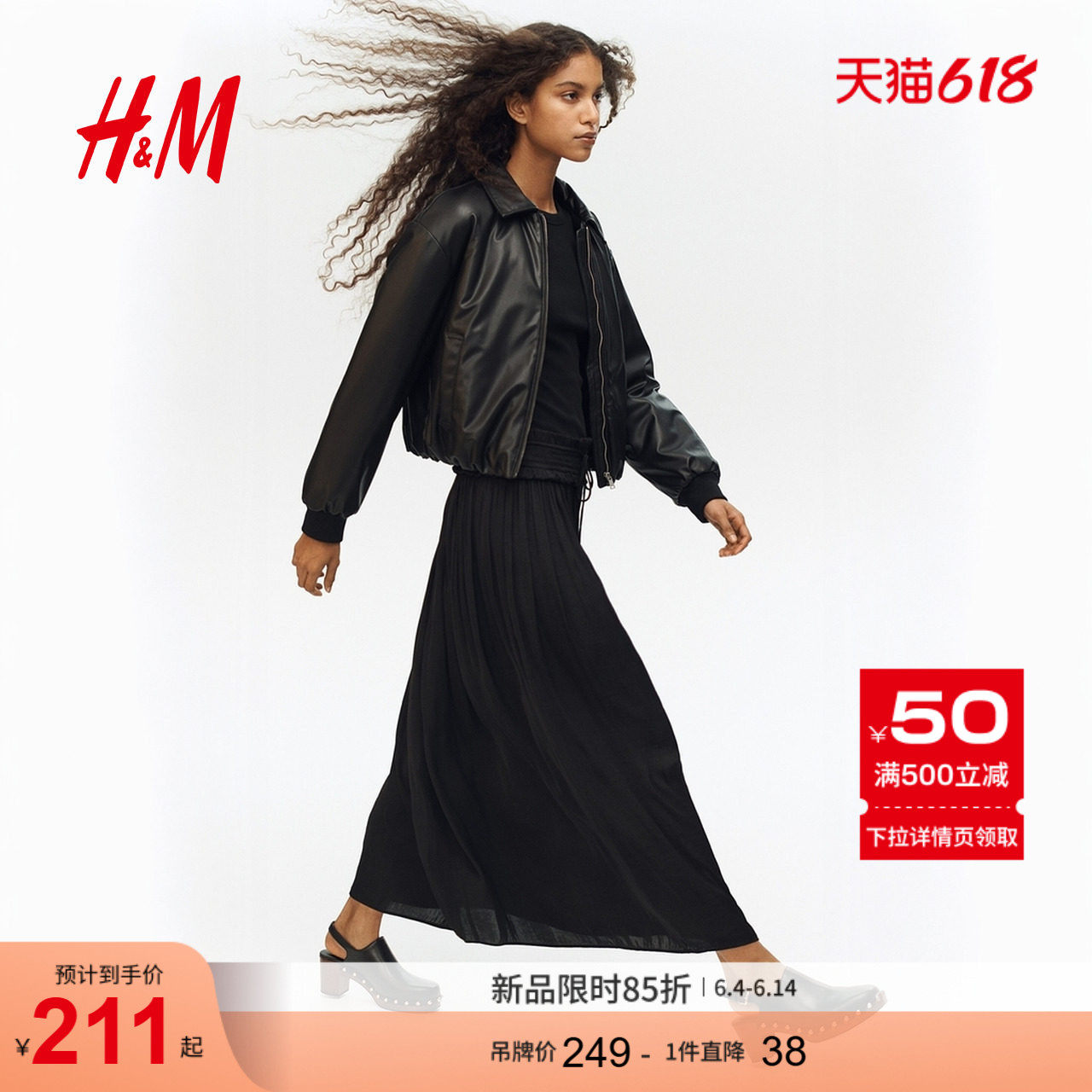 HM女装半身裙2026夏季新款宽松飘逸随性慵懒流苏长款裙子1314678