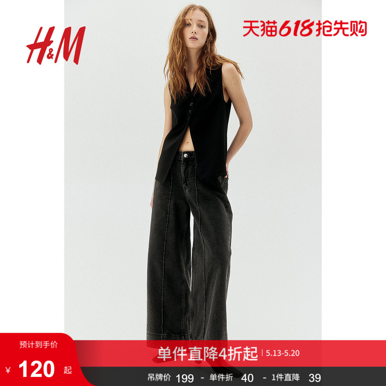 HM女装马甲夏季V领修身单排扣长款无袖通西装马夹1268198