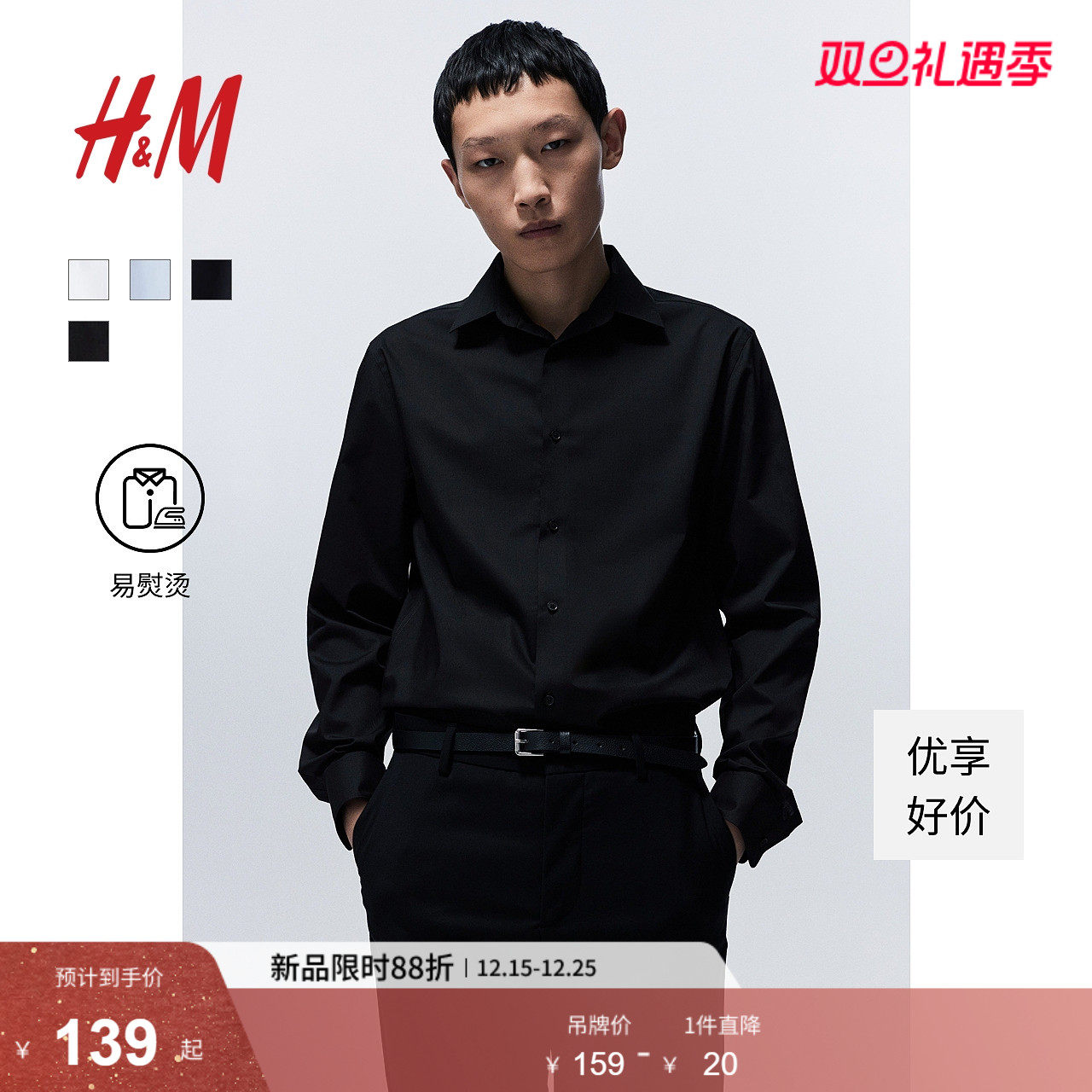 HM男装衬衫冬季休闲基础舒适通勤商务长袖翻领衬衣上衣124393