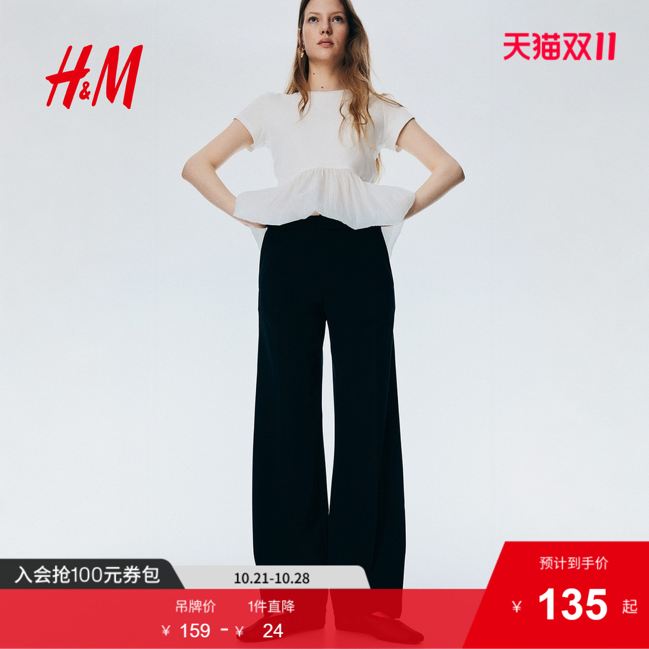 商场同款