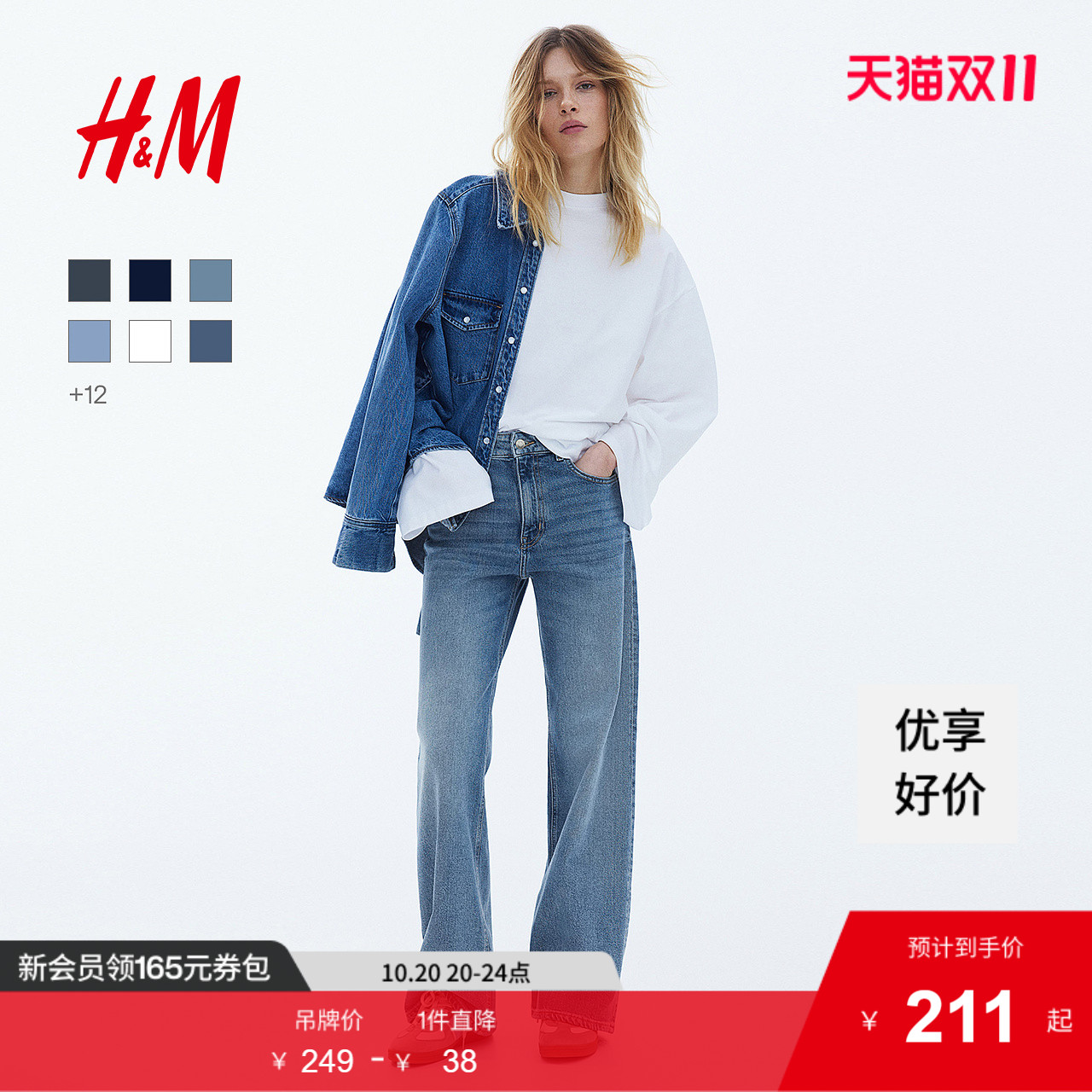 商场同款