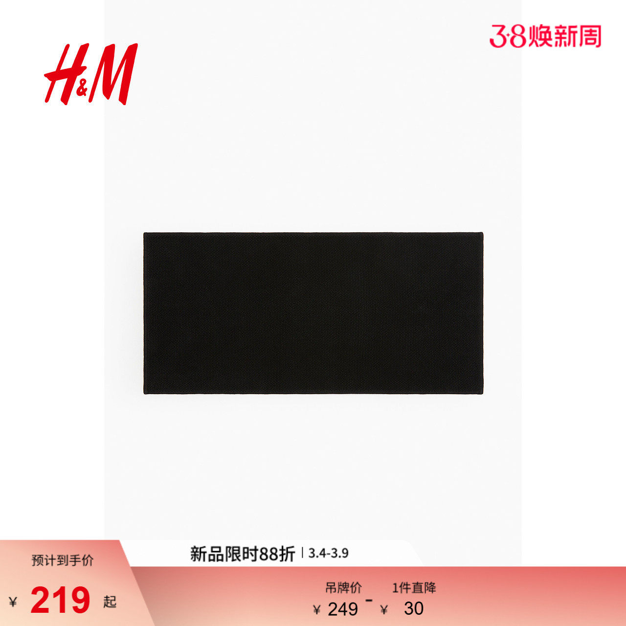 HM HOME家居用品地毯北欧风无纺布底棉质浴室防滑垫10225