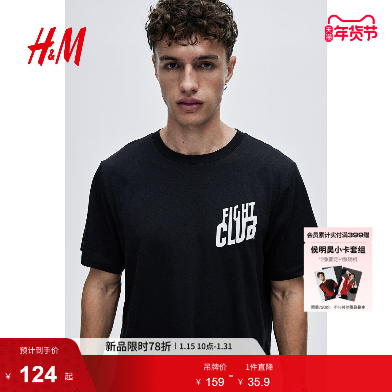 HM男装冬季新款标准版型运动上衣1258518,运动服/休闲服装,运动T恤,淘宝优惠券,粉丝福利购,淘宝优惠卷