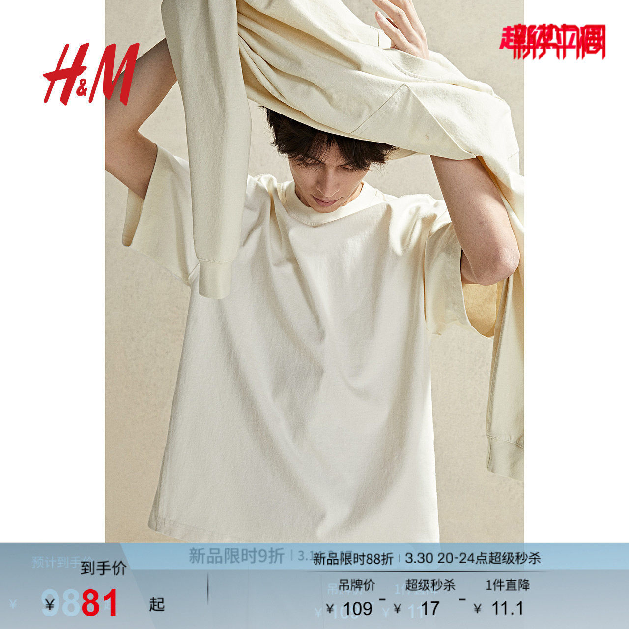 HM男装女装T恤春季情侣装时尚简约潮流宽松圆领短袖打底衫1214