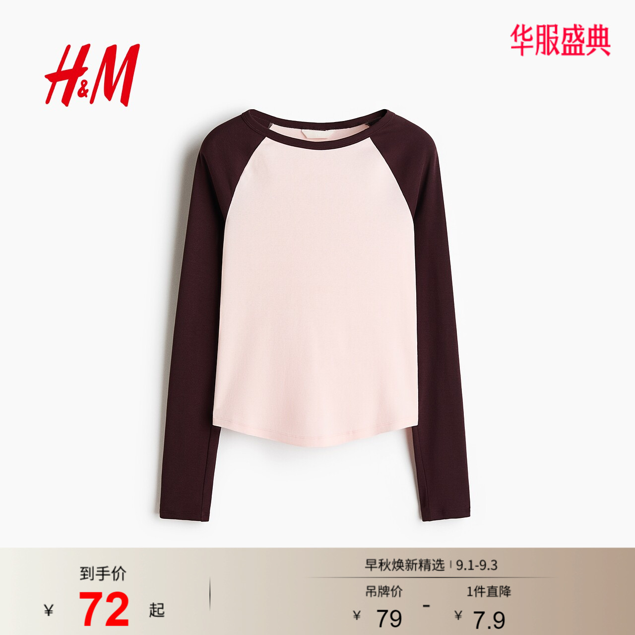 HM2026秋季新款女装插肩袖棉质上衣1367724图片