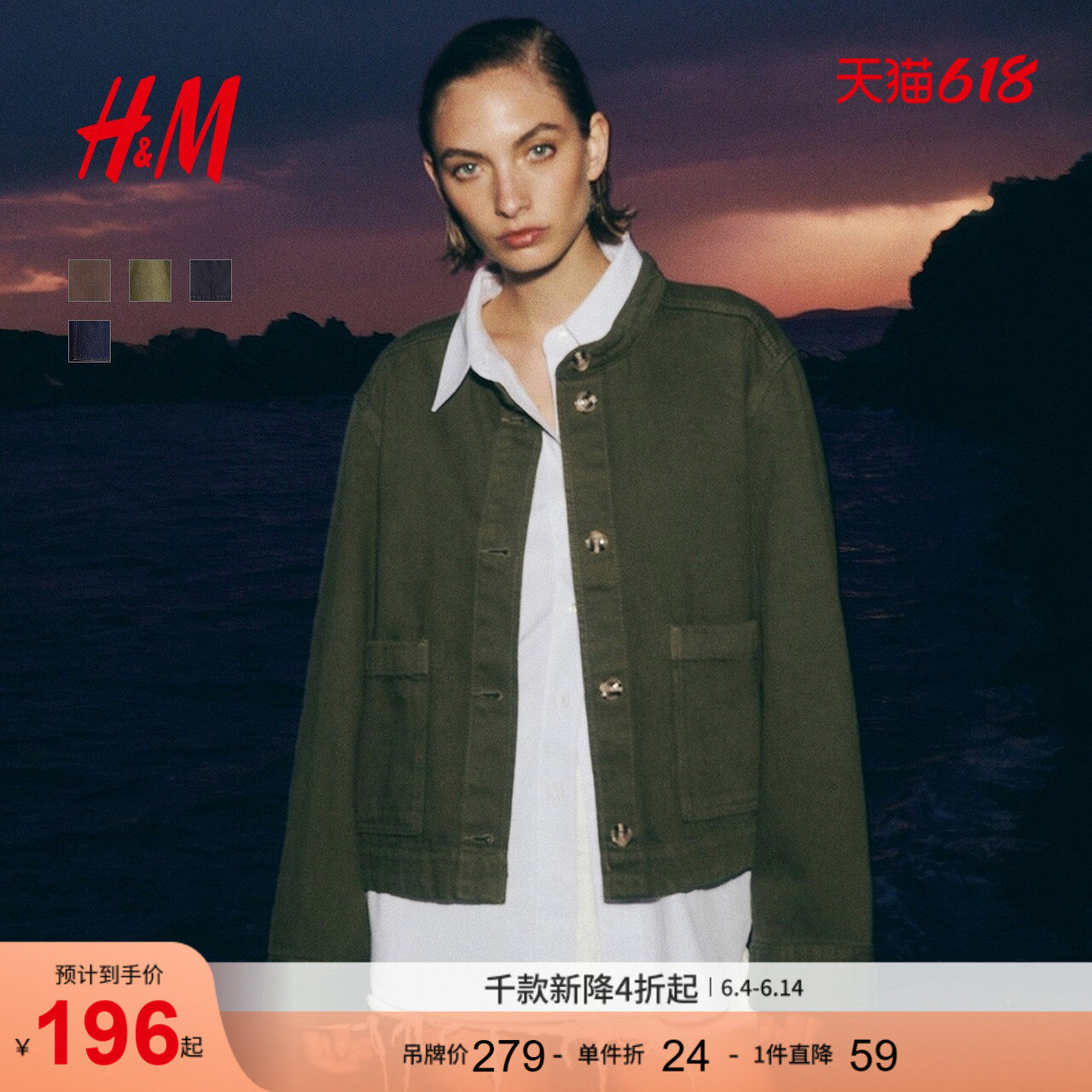 HM女装短外套miu系穿搭立领廓形纽扣上衣1282397