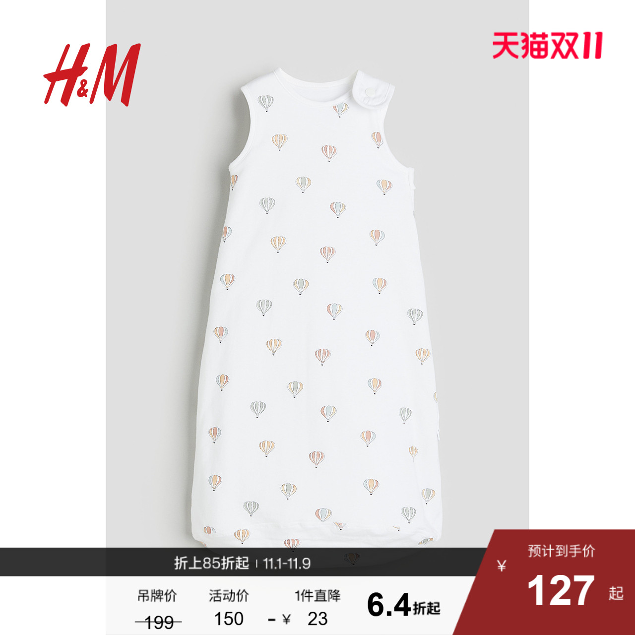 HM童装男女婴睡袋秋季薄款空调房防踢被宝宝睡袋1174434