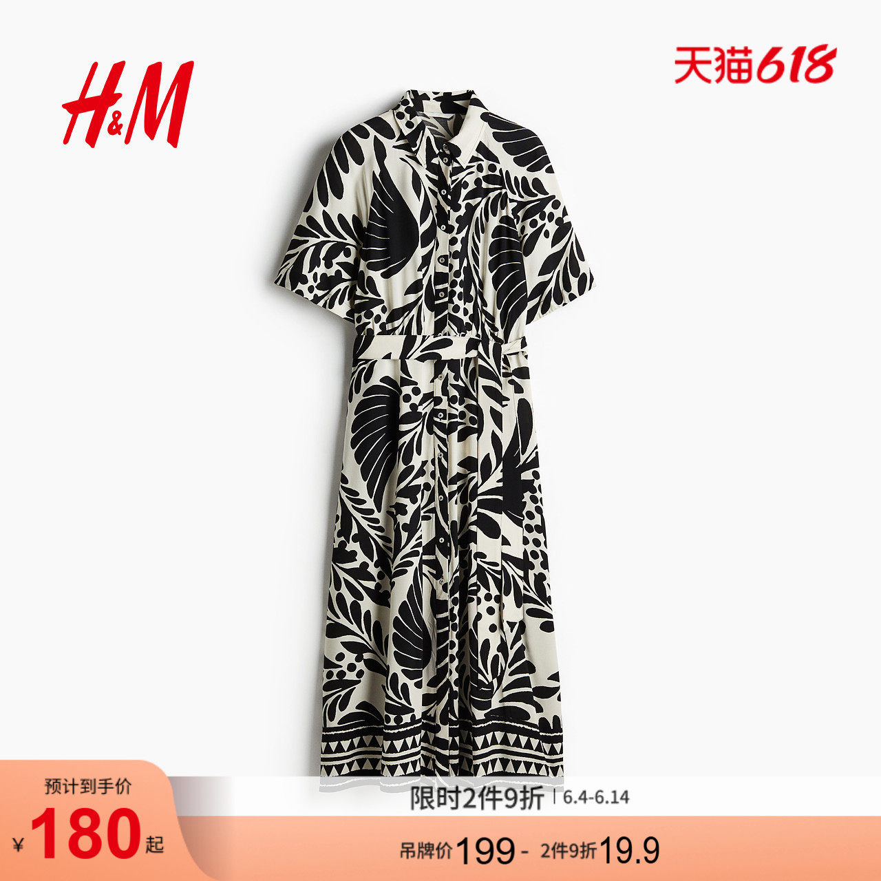 HM女装连衣裙海边丁达尔束腰度假风衬衫式植物印花长裙1217576