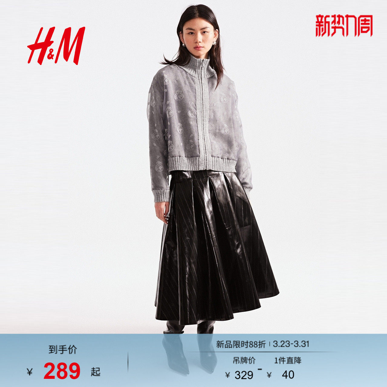 HM女装毛针织衫2026春季新款立领拉链欧根纱覆层开衫外套132