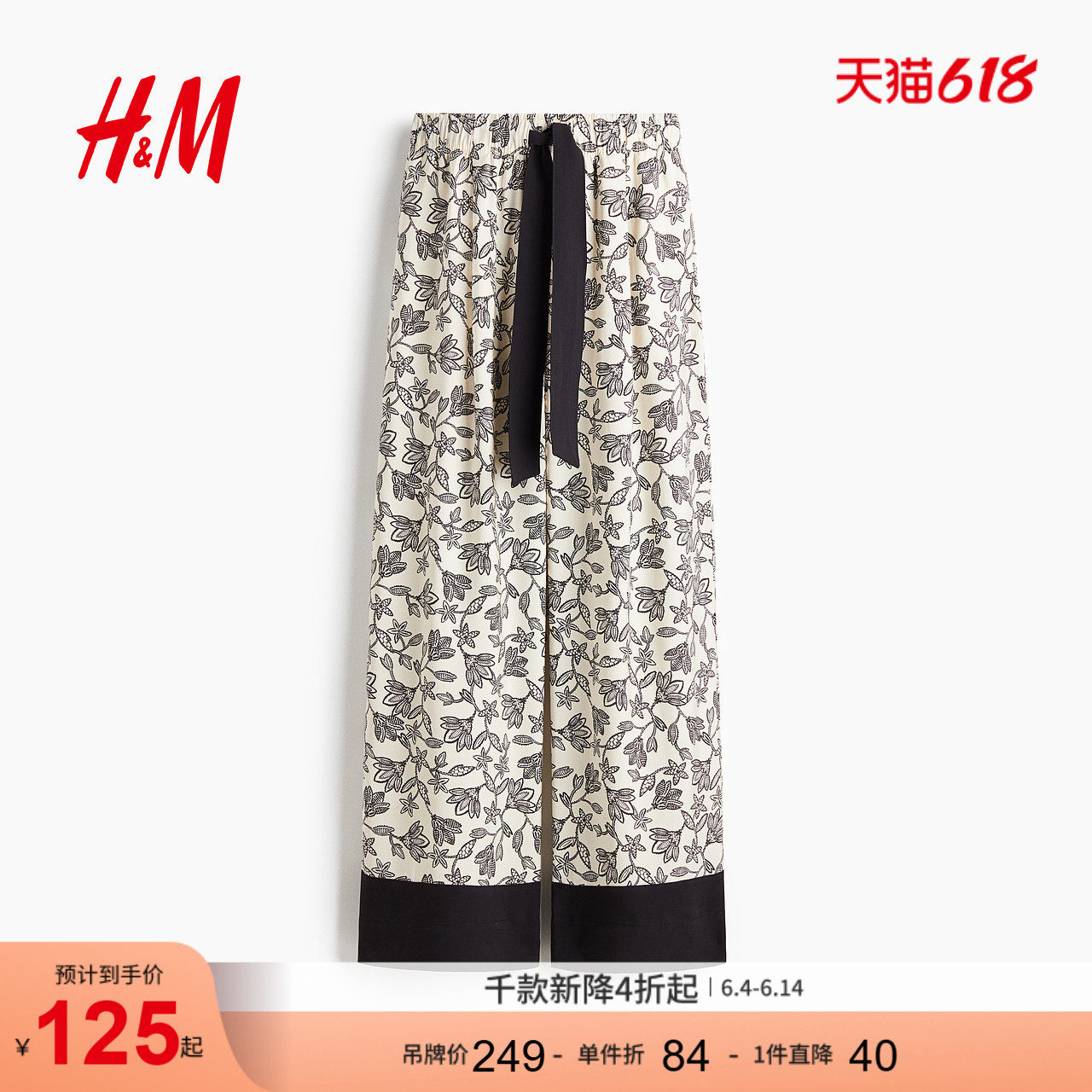 HM夏季女装配宽腰带长裤1290779