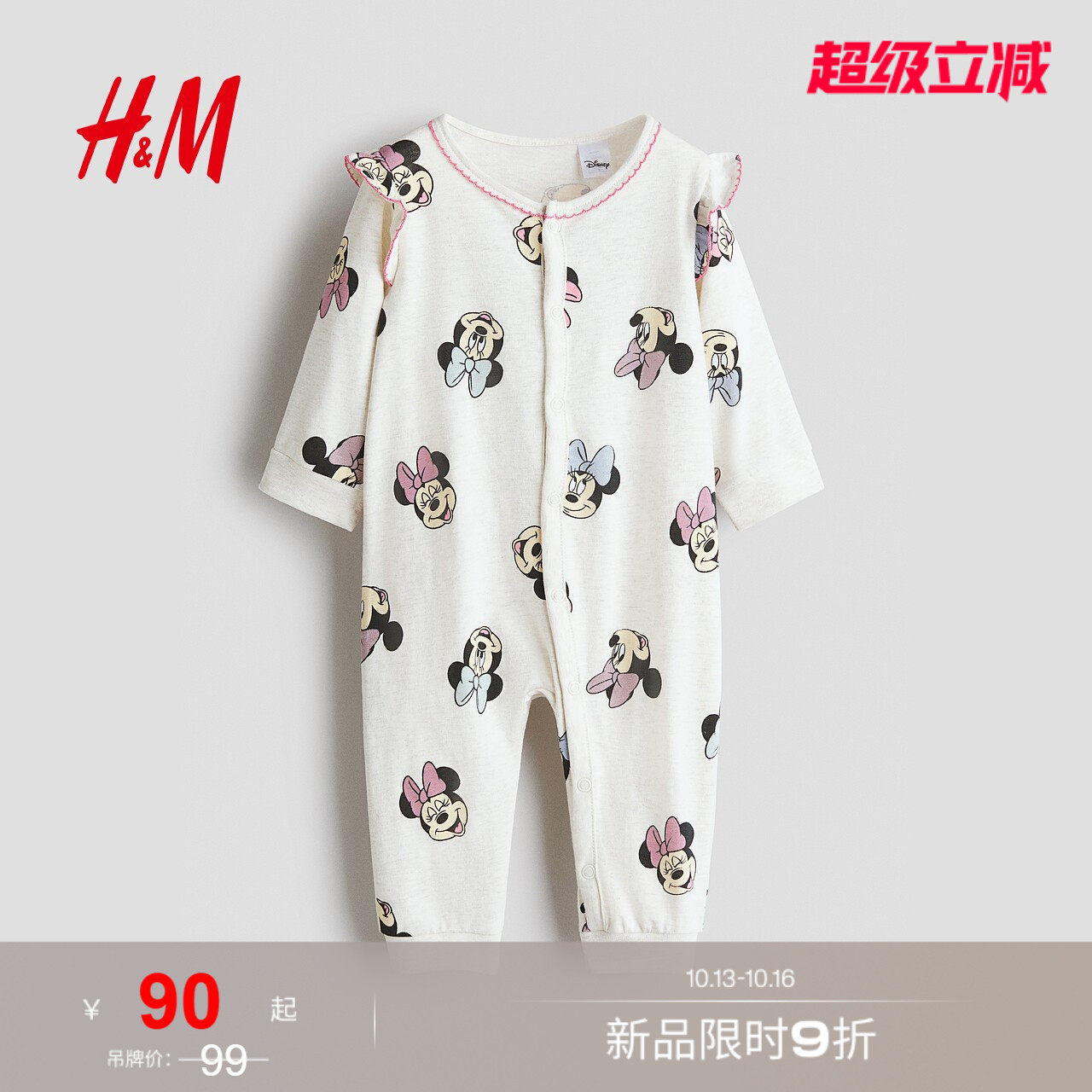 HM2026秋季新款童装女婴印花连体睡衣1346275
