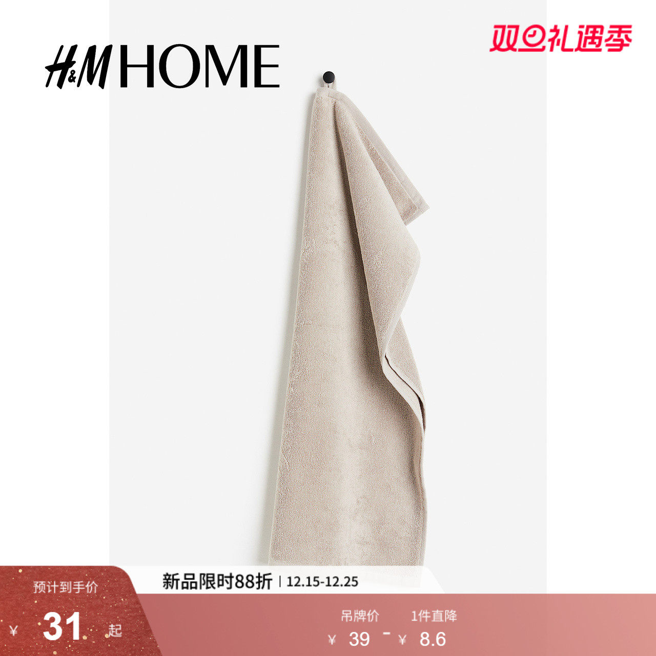 HM HOME居家布艺毛巾可挂式柔软高吸水纯棉擦手巾洗脸巾107