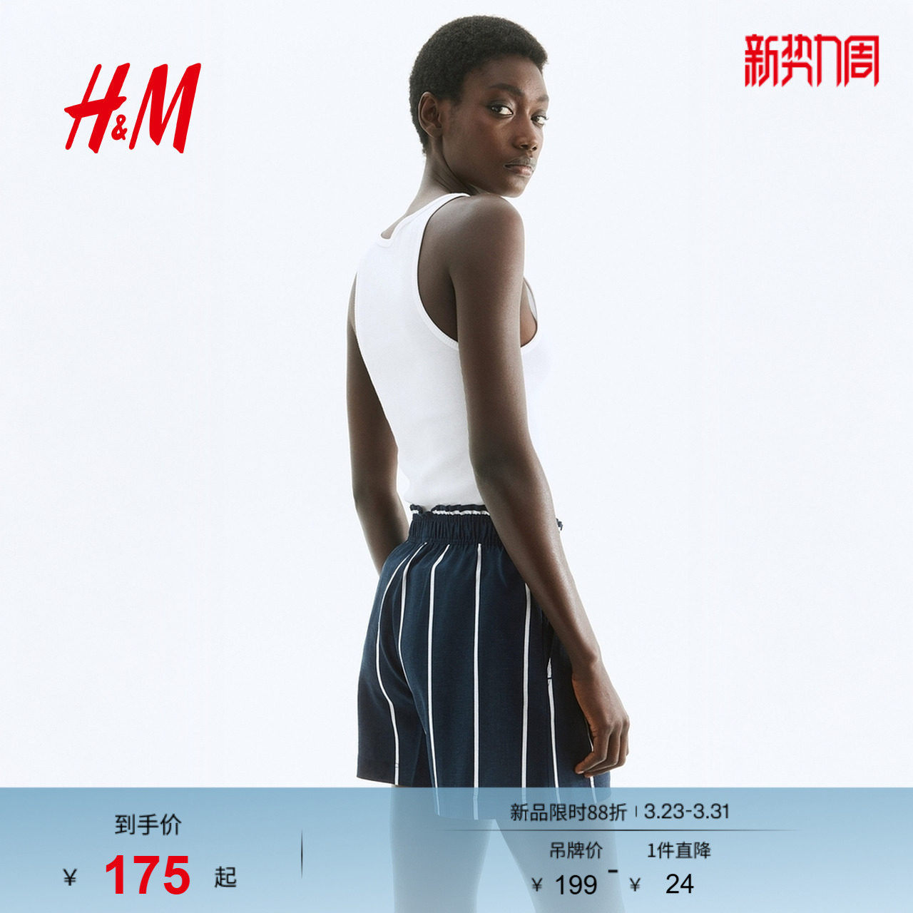 HM春季女装亚麻混纺短裤1261370