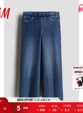 HM童装儿童女童牛仔裤冬季时尚休闲阔腿松紧腰长裤1226321
