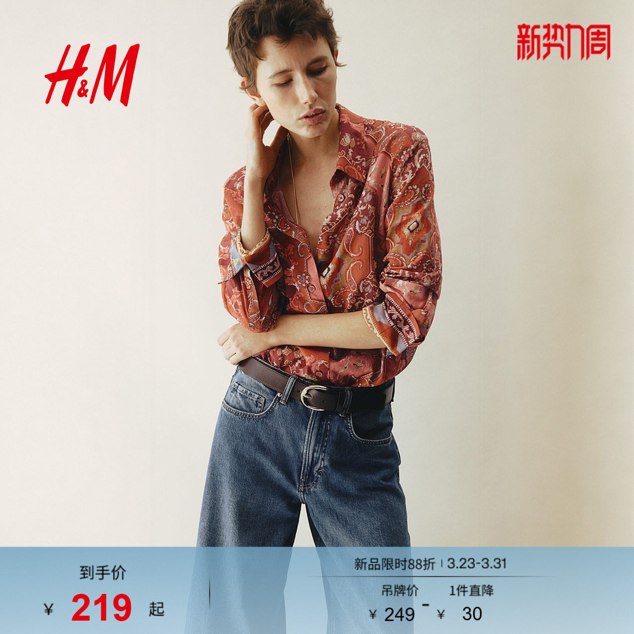 HM2026春季新款女装印花棉质衬衫1322457