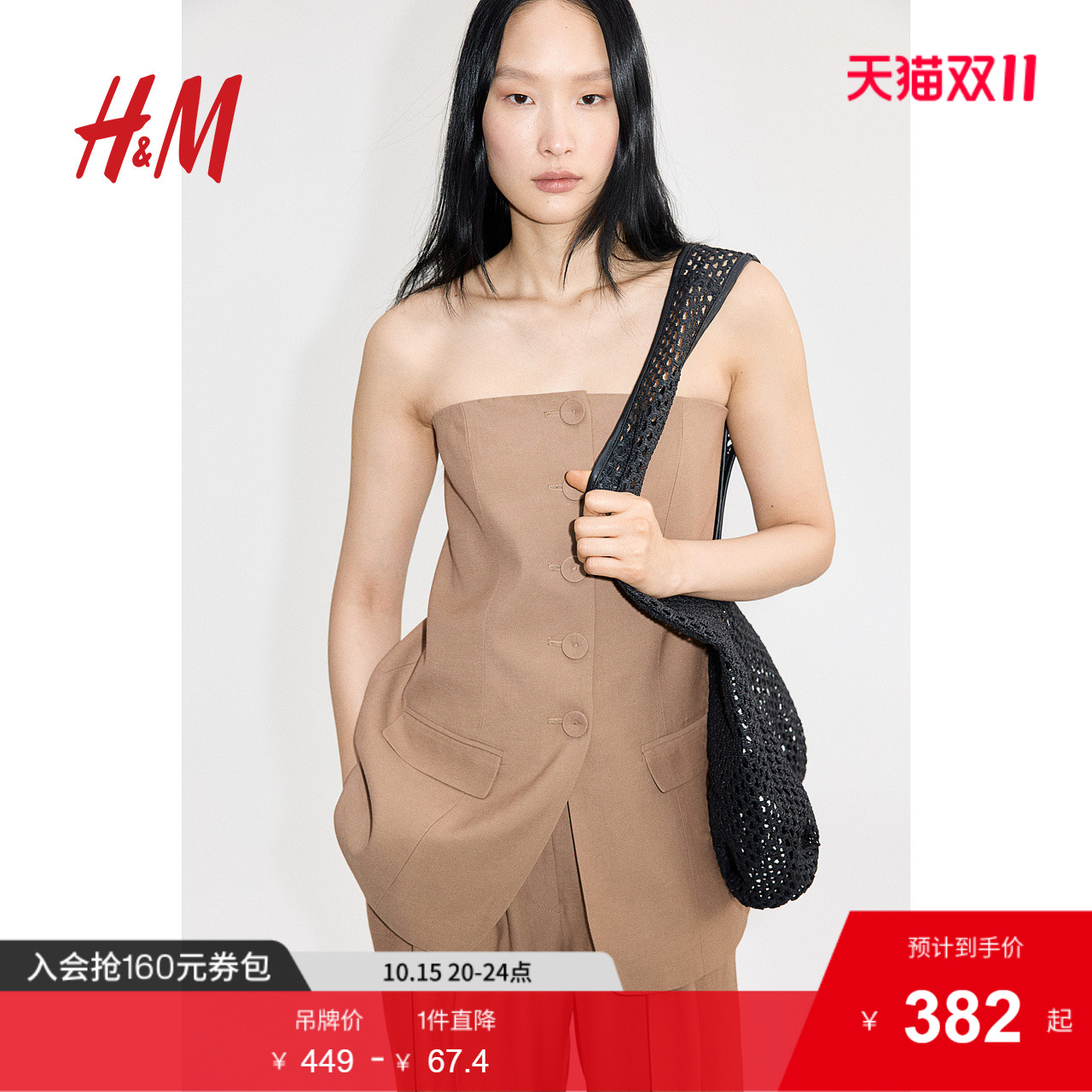 商场同款