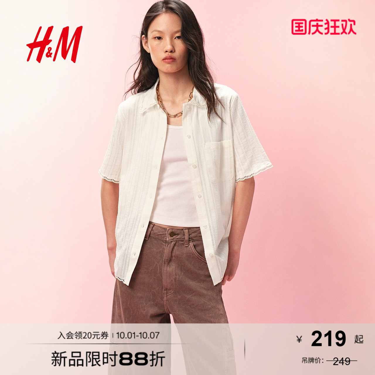 商场同款