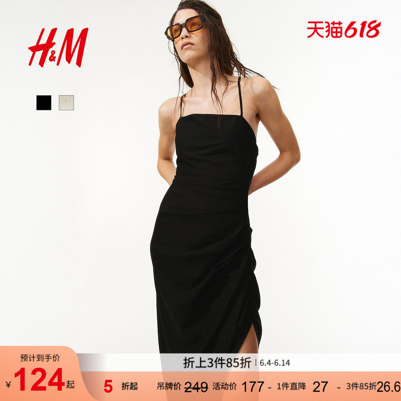 HM女装连衣裙夏季细吊带连衣裙垂坠亚麻混纺露背裙度假裙1283992