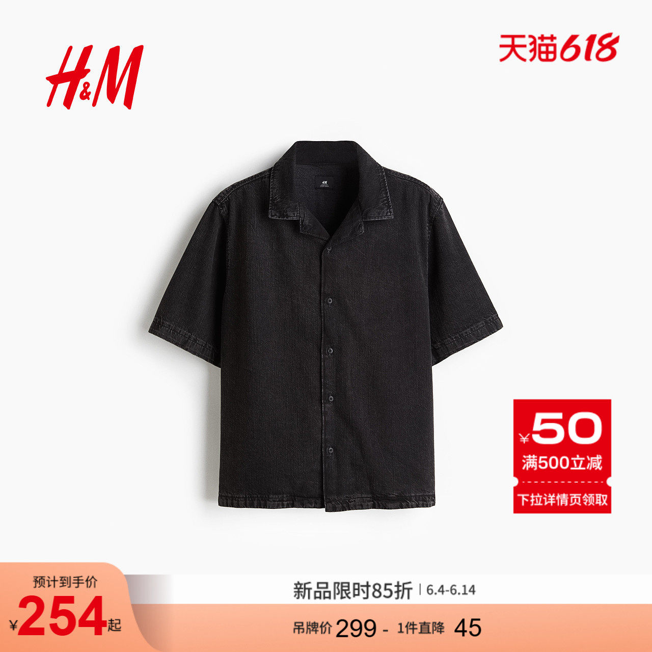 HM男装古巴领衬衫夏季标准版型莱赛尔时尚质感牛仔衬衣1292120