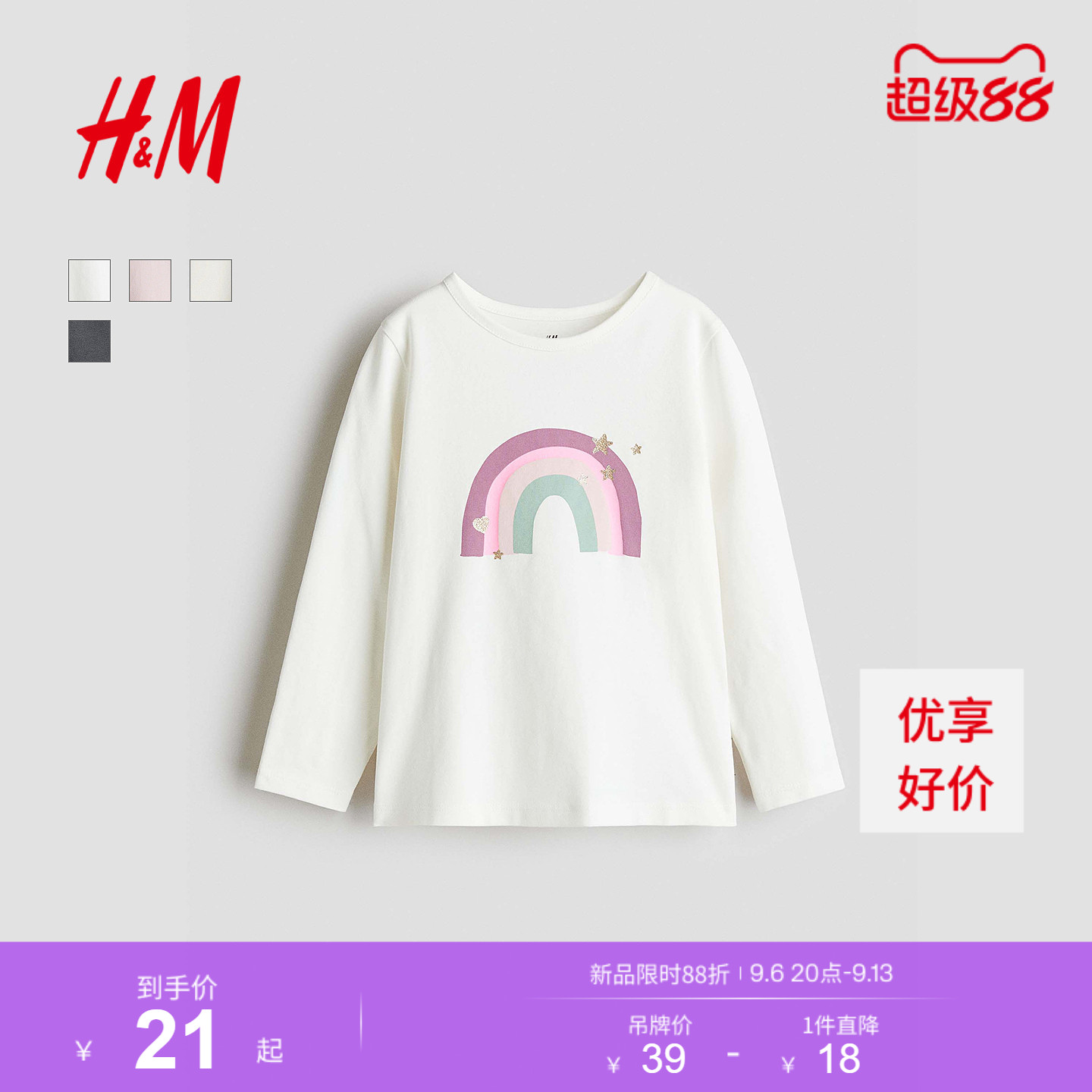 HM童装儿童女童T恤秋季柔软舒适圆领可爱洋气印花长袖上衣1303341图片