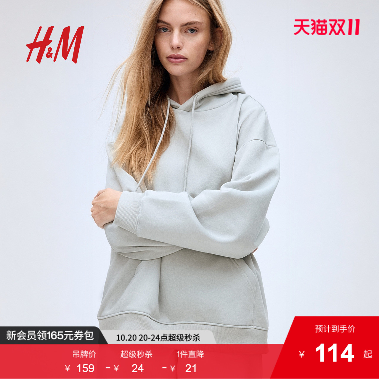 商场同款