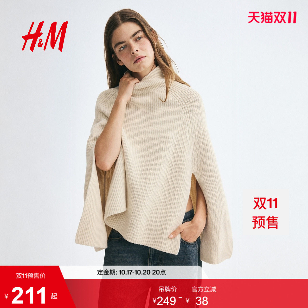 HM女装毛针织衫2026秋季新款针织高领斗篷高翻领长袖上衣1362175