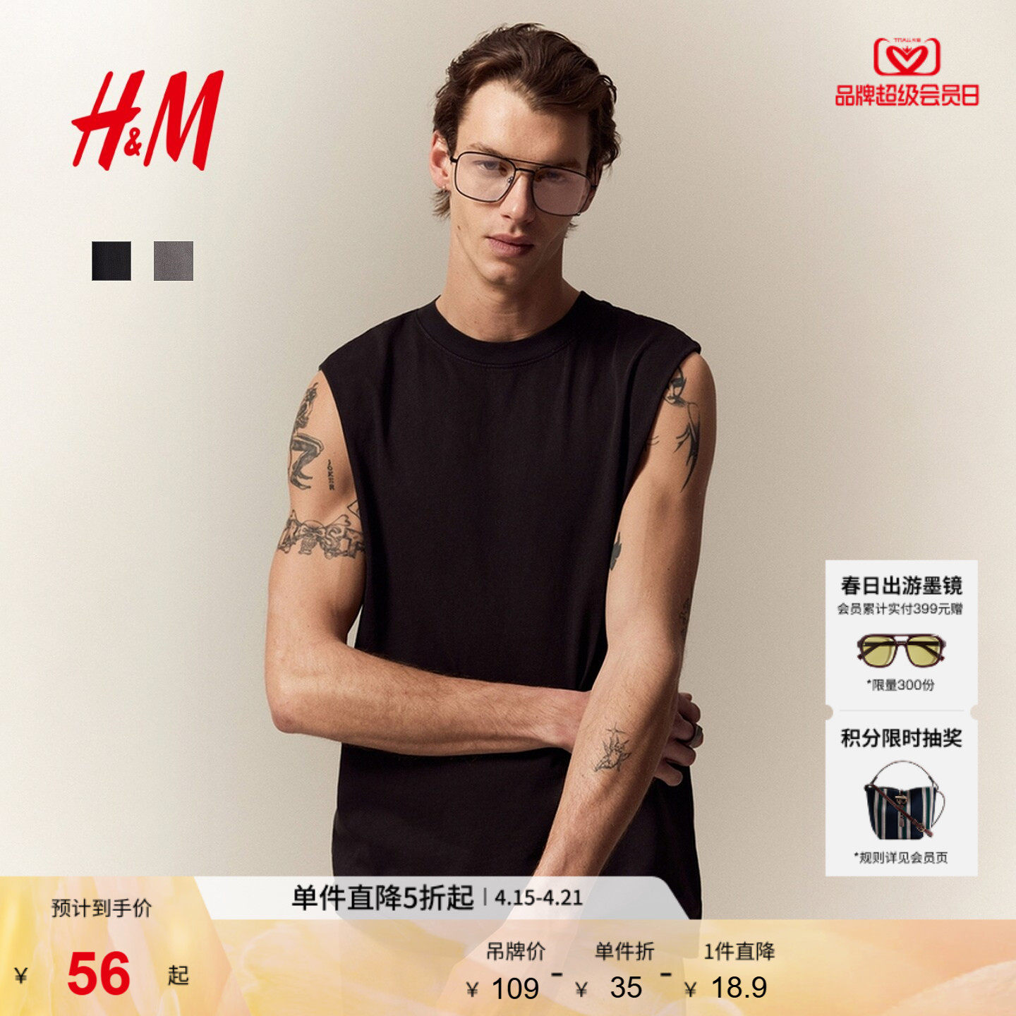 HM男装背心夏季宽松水洗圆领舒适透气直筒背心1275976