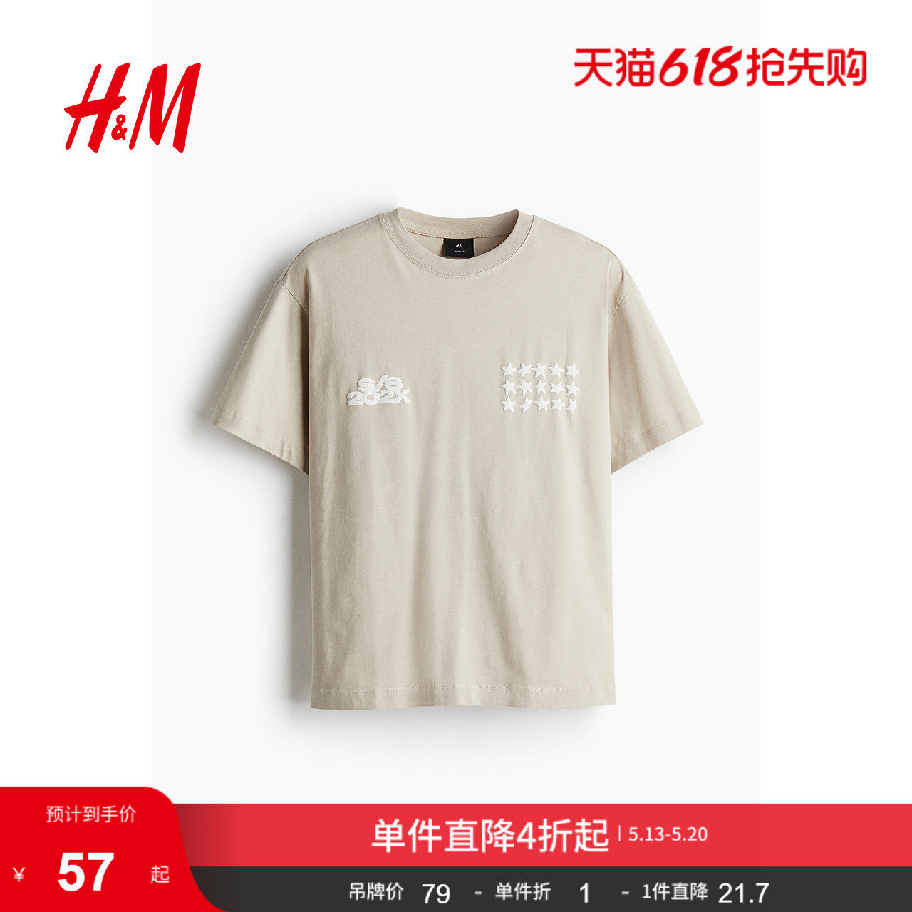 HM男装女装T恤夏季打底衫印花棉质落肩宽松短袖1227157