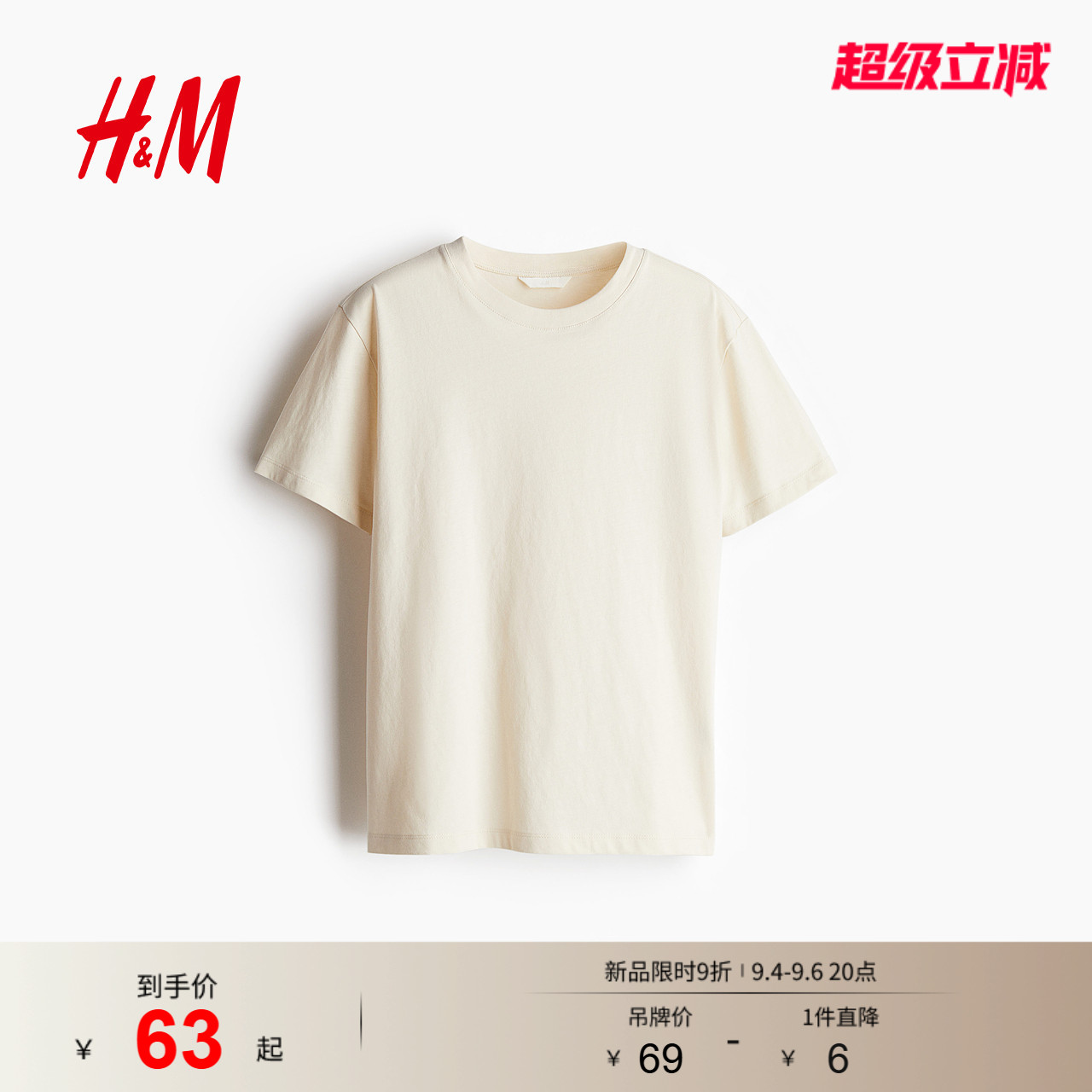 HM女装T恤夏季简约纯棉休闲雾霾色系圆领短袖上衣内搭0963662图片