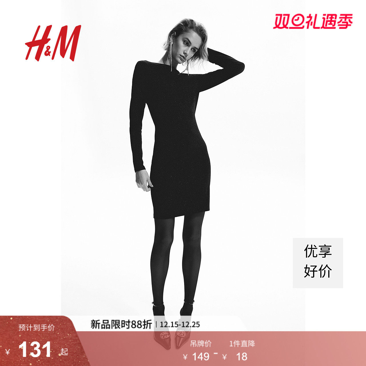 HM女装连衣裙冬季一字领修身显瘦气质法式礼服长袖长裙124958