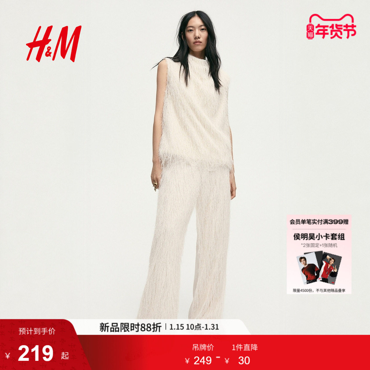 HM女装冬季晚宴礼服流苏无袖内搭优雅气质上衣1320702,女装/女士精品,背心吊带,淘宝优惠券,粉丝福利购,淘宝优惠卷