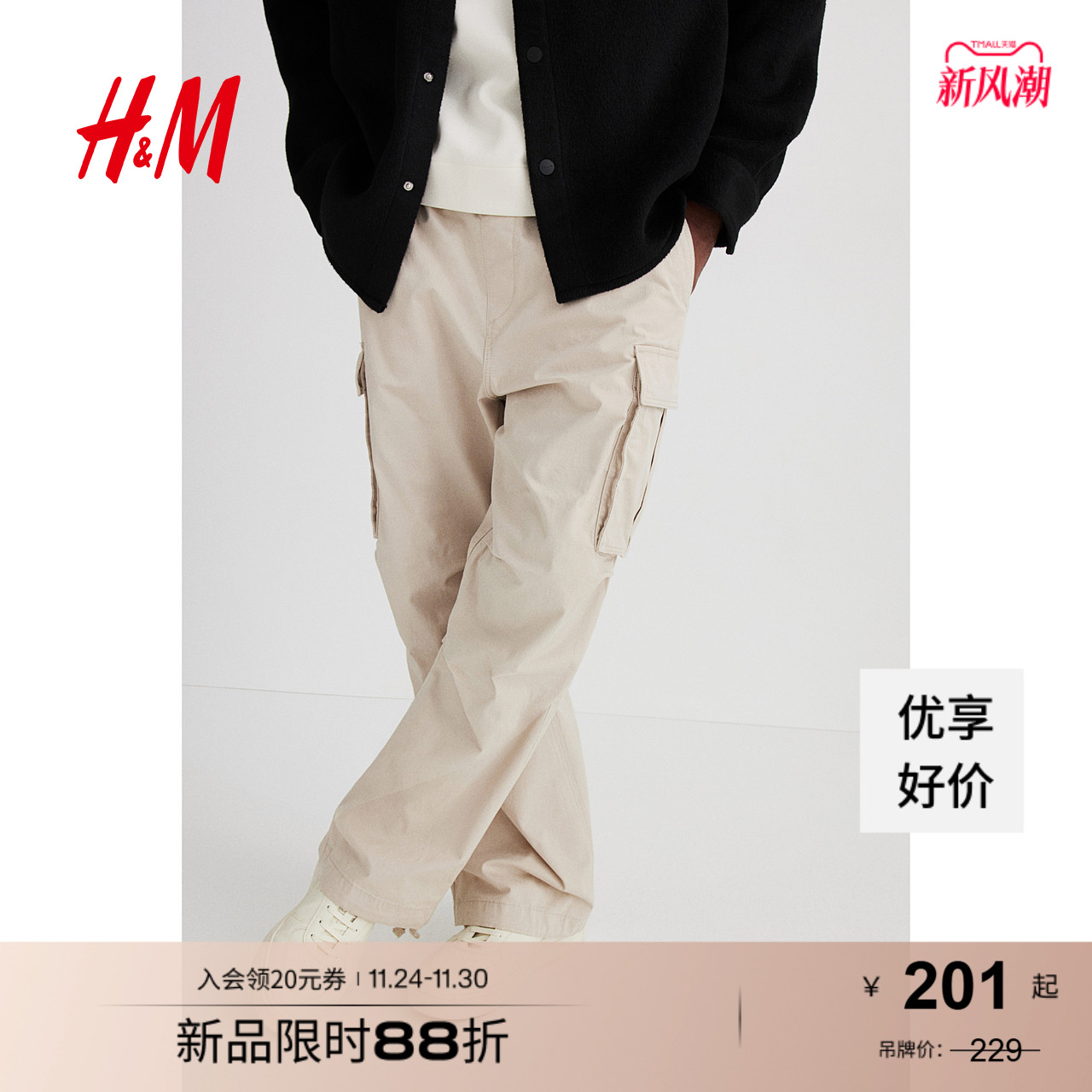 HM男装休闲裤秋季棉质中腰松紧腰直筒版通勤长裤工装裤1228206