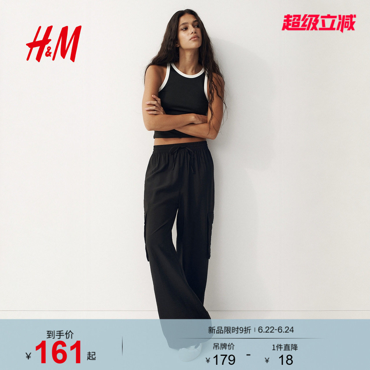 HM2026夏季新款女装阔腿工装裤1334494