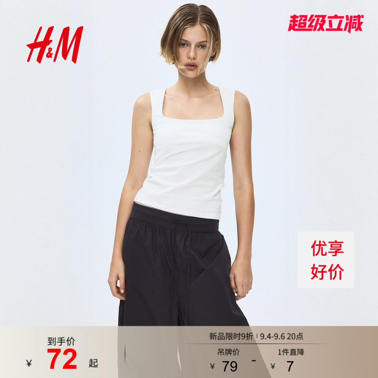 HM女装背心吊带2026夏季新款时尚气质舒适柔软方领背心1343853图片