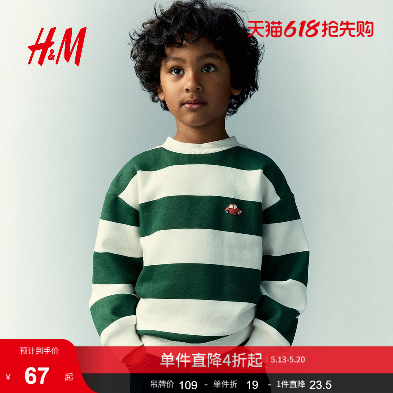 HM童装男童卫衣条纹印花长袖上衣绒衫打底衫1308148