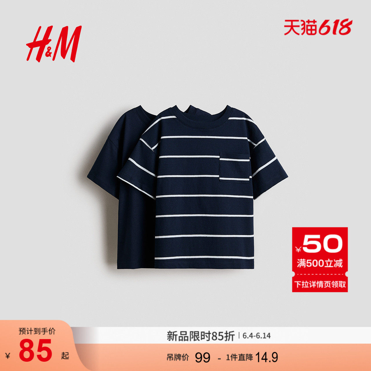 HM2026夏季新款童装儿童男童2件装口袋设计T恤1318004