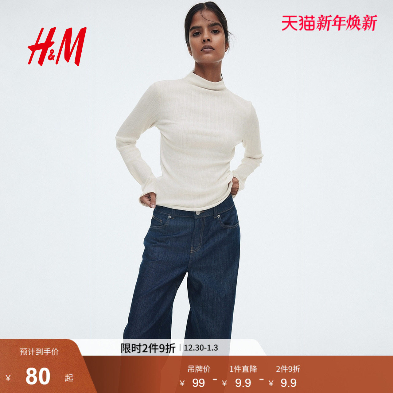 HM女装T恤冬季罗纹高领上衣喇叭长袖气质打底衫1296049