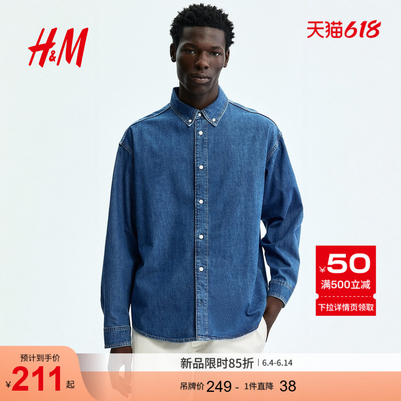 HM2026夏季新款男装大廓形牛仔衬衫1322297