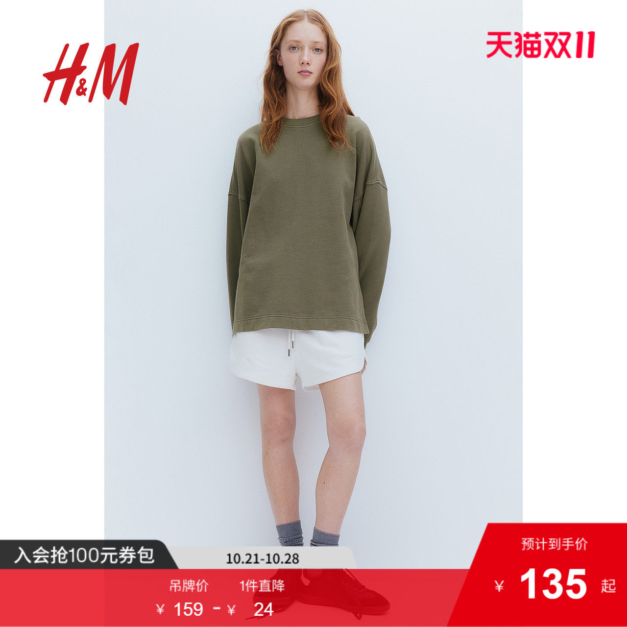 商场同款