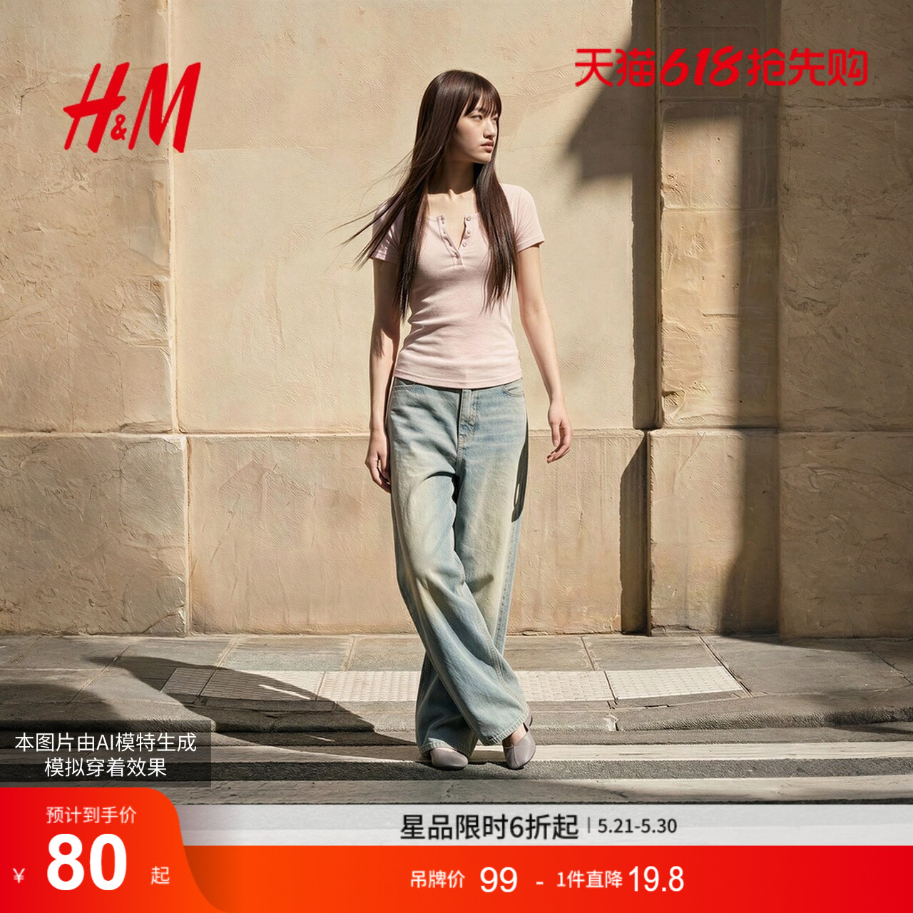 HM女装T恤2026年夏季新款户外出游短袖圆领罗纹亨利领T恤10