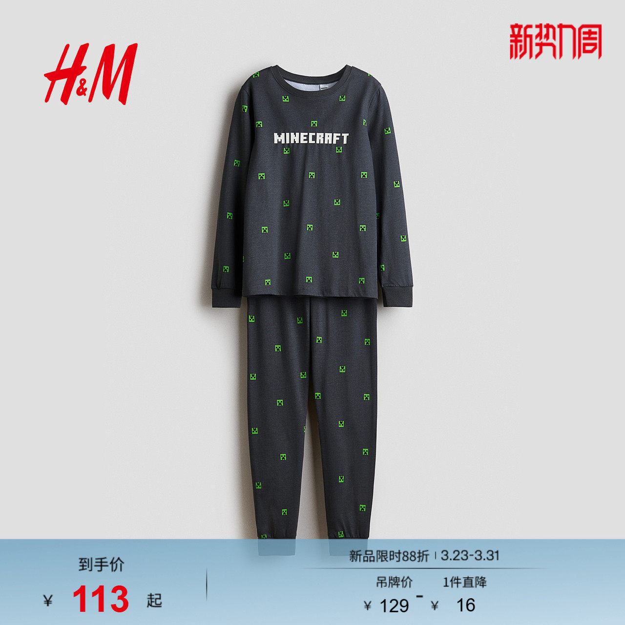 【漫威】HM童装儿童男童套装2件装春季印花棉质家居睡衣12327